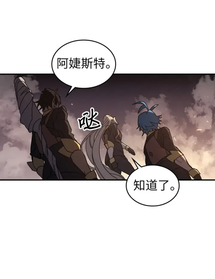 漫画《归还者的魔法要特别》156 156第61张图