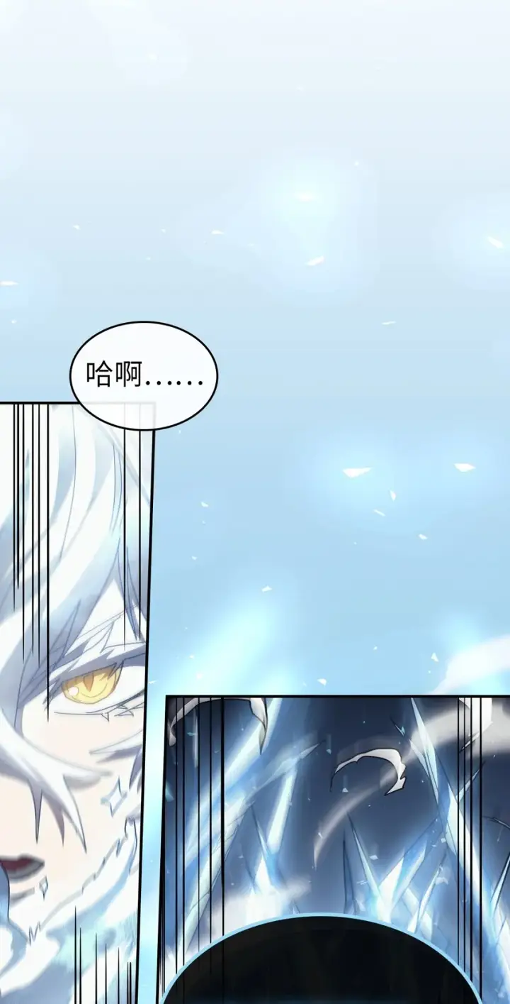 漫画《归还者的魔法要特别》156 156第63张图