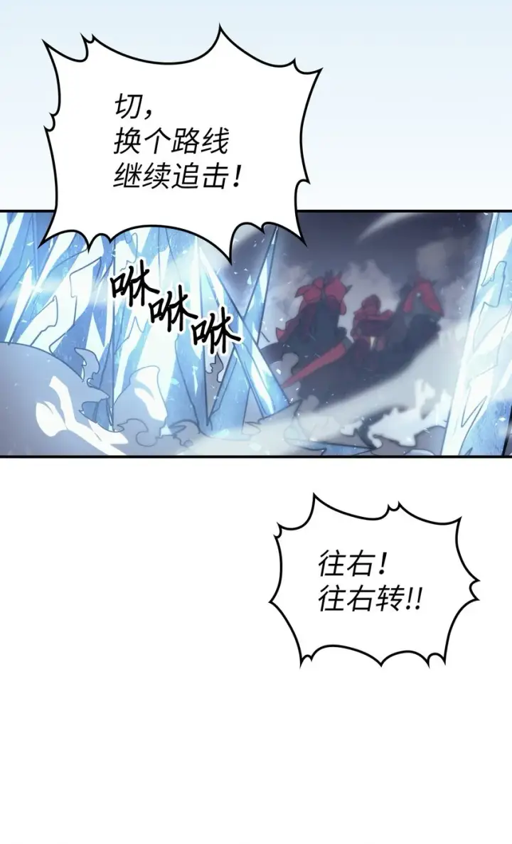 漫画《归还者的魔法要特别》156 156第65张图