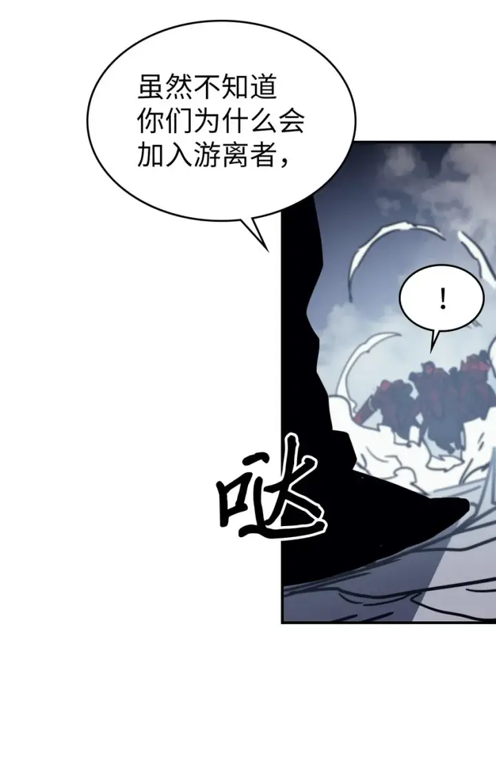 漫画《归还者的魔法要特别》156 156第67张图