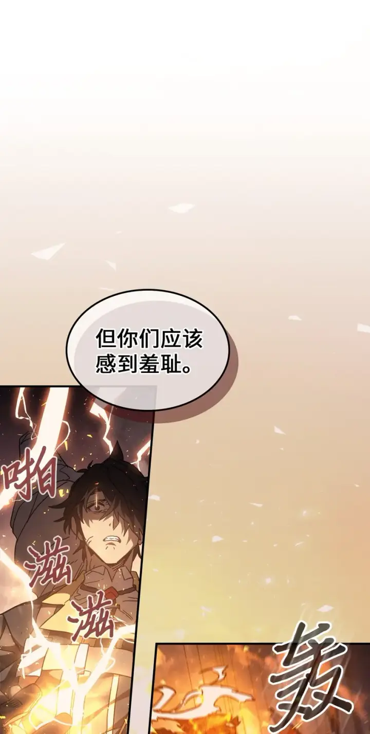 漫画《归还者的魔法要特别》156 156第68张图