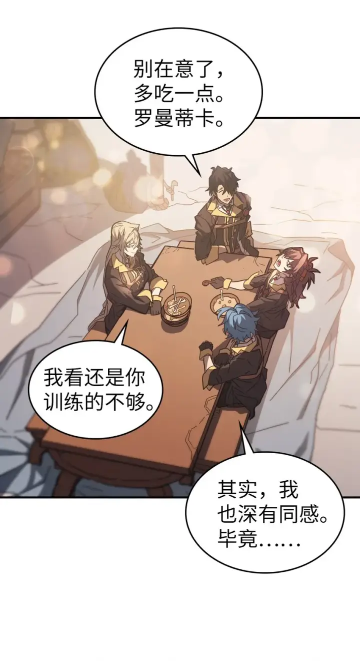 漫画《归还者的魔法要特别》156 156第7张图