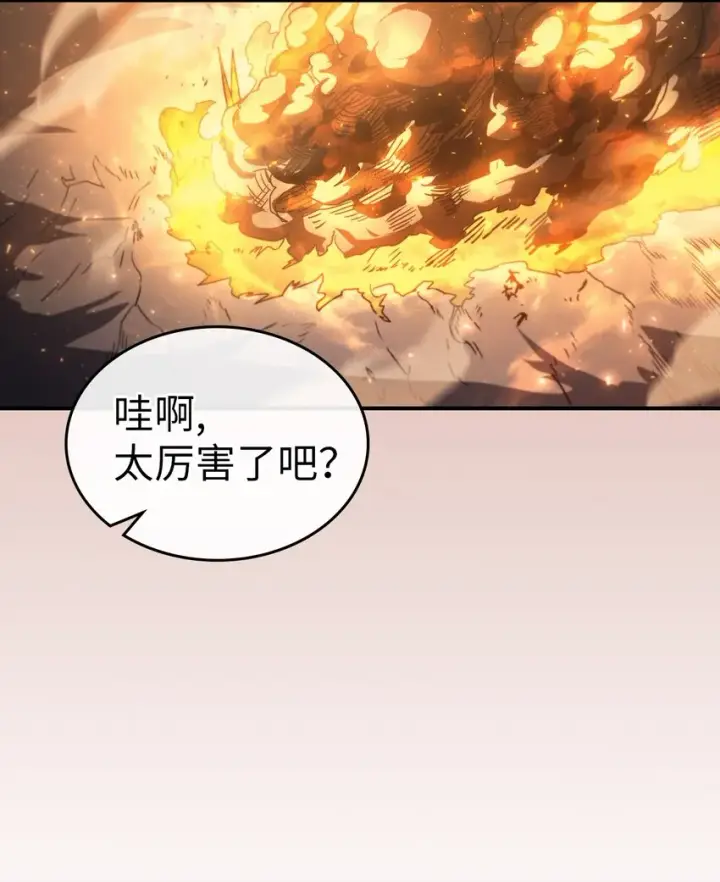 漫画《归还者的魔法要特别》156 156第70张图