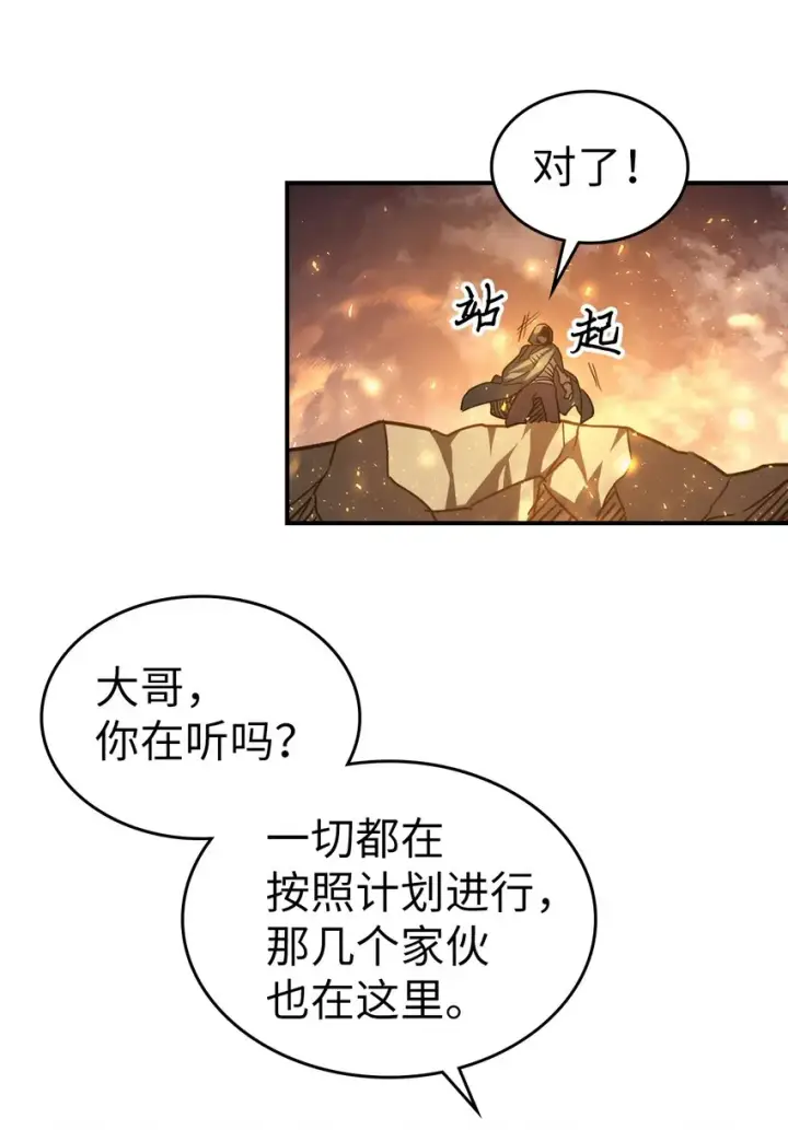 漫画《归还者的魔法要特别》156 156第72张图