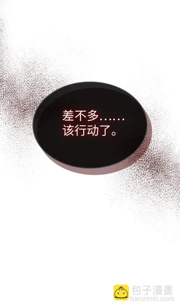 漫画《归还者的魔法要特别》156 156第78张图