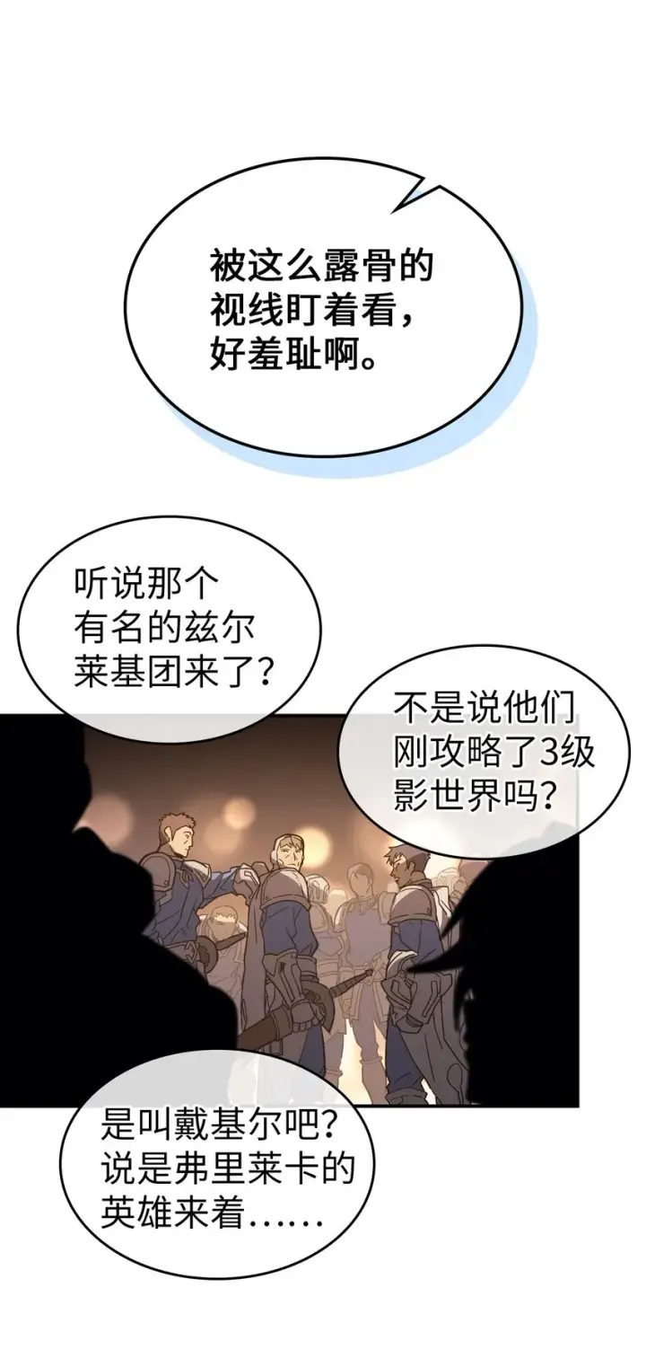 漫画《归还者的魔法要特别》156 156第8张图