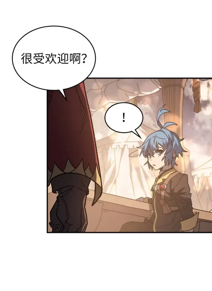 漫画《归还者的魔法要特别》156 156第9张图