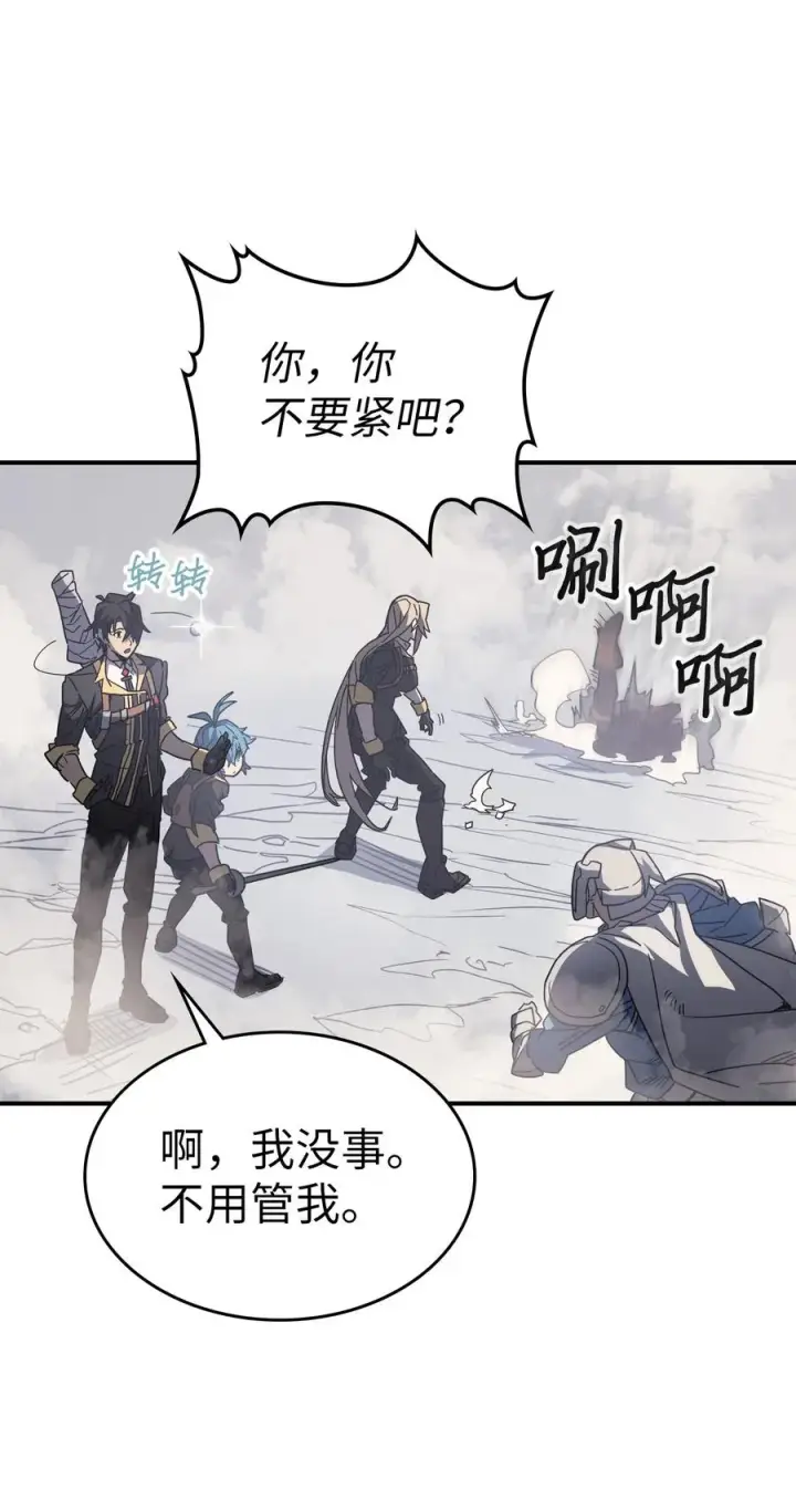 漫画《归还者的魔法要特别》157 157第14张图