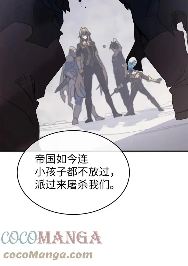 漫画《归还者的魔法要特别》157 157第16张图
