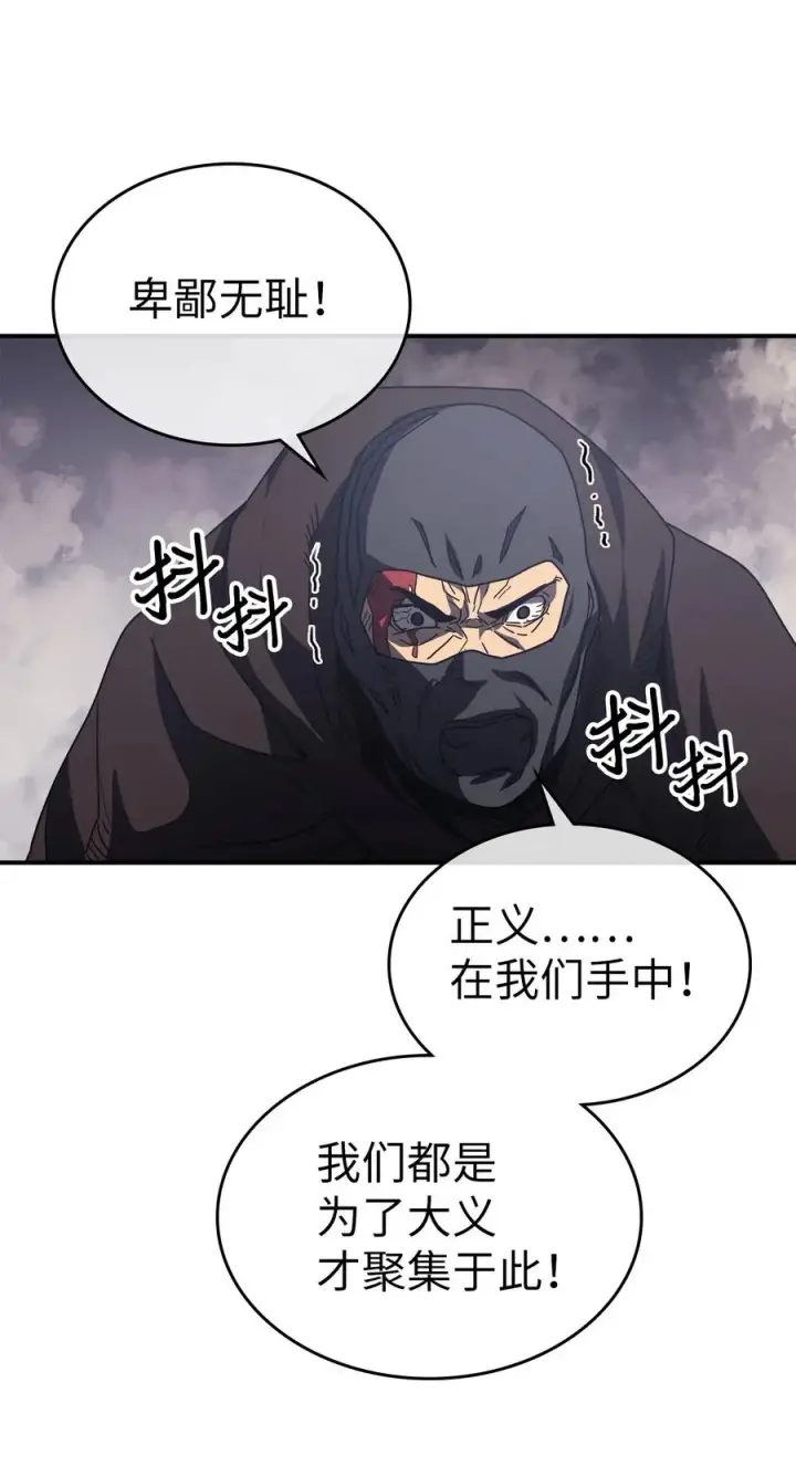 漫画《归还者的魔法要特别》157 157第17张图