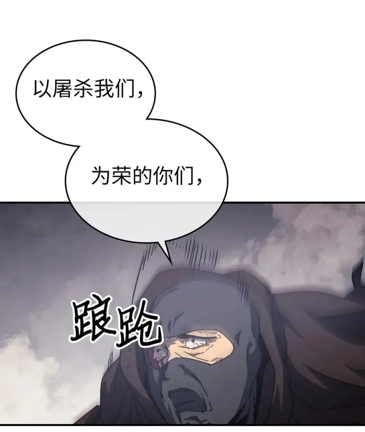 漫画《归还者的魔法要特别》157 157第18张图