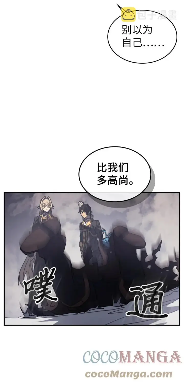 漫画《归还者的魔法要特别》157 157第19张图