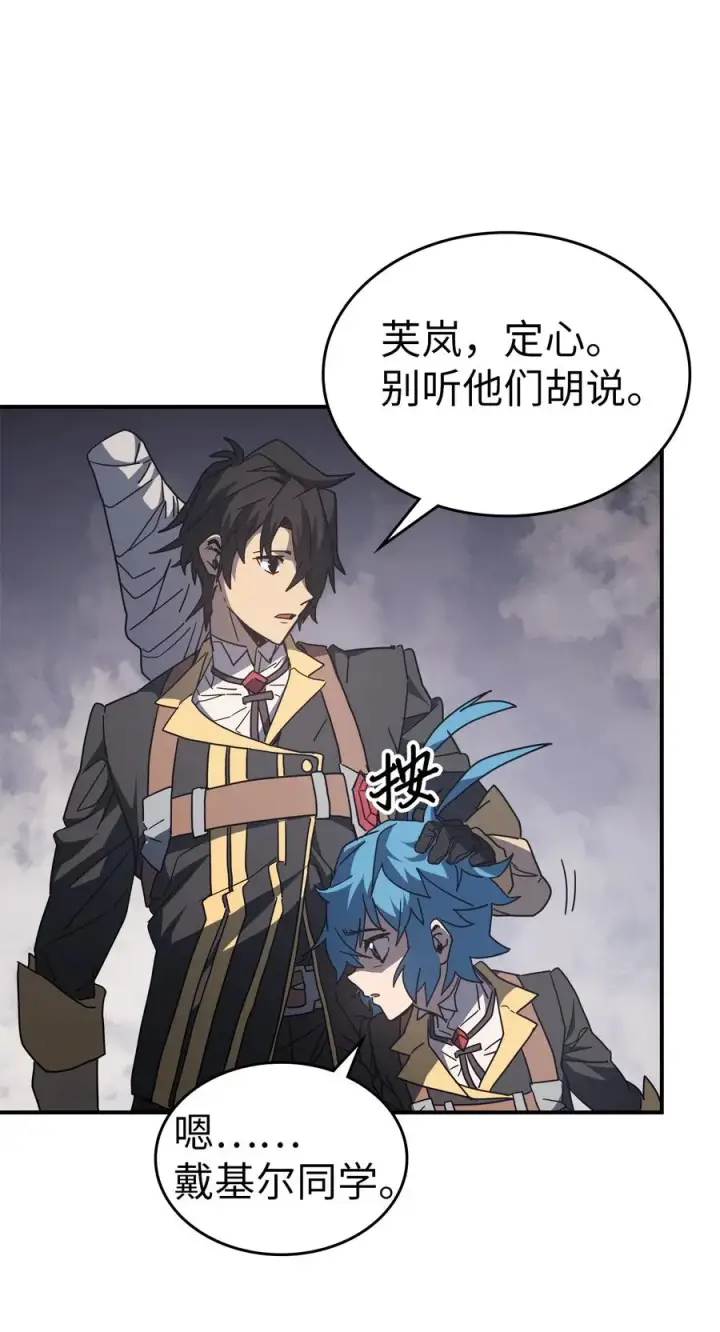 漫画《归还者的魔法要特别》157 157第20张图
