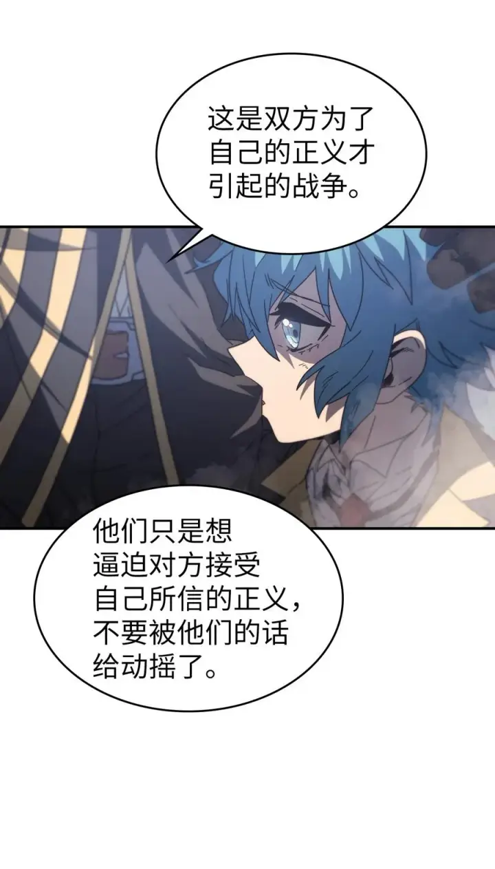 漫画《归还者的魔法要特别》157 157第21张图