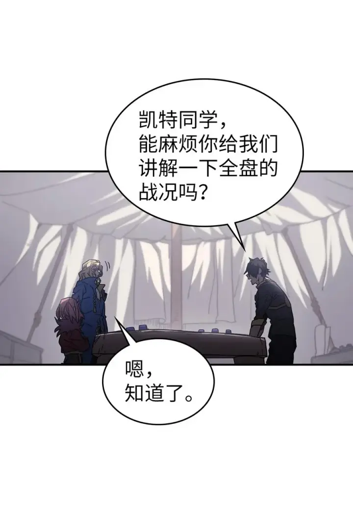 漫画《归还者的魔法要特别》157 157第26张图
