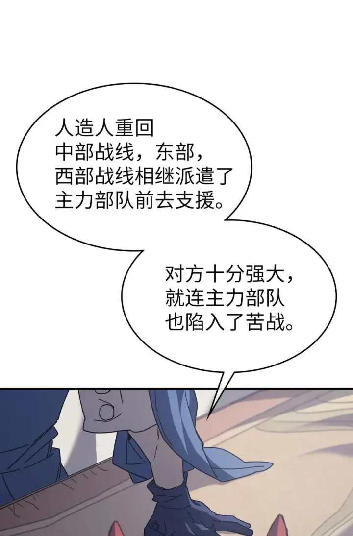 漫画《归还者的魔法要特别》157 157第27张图