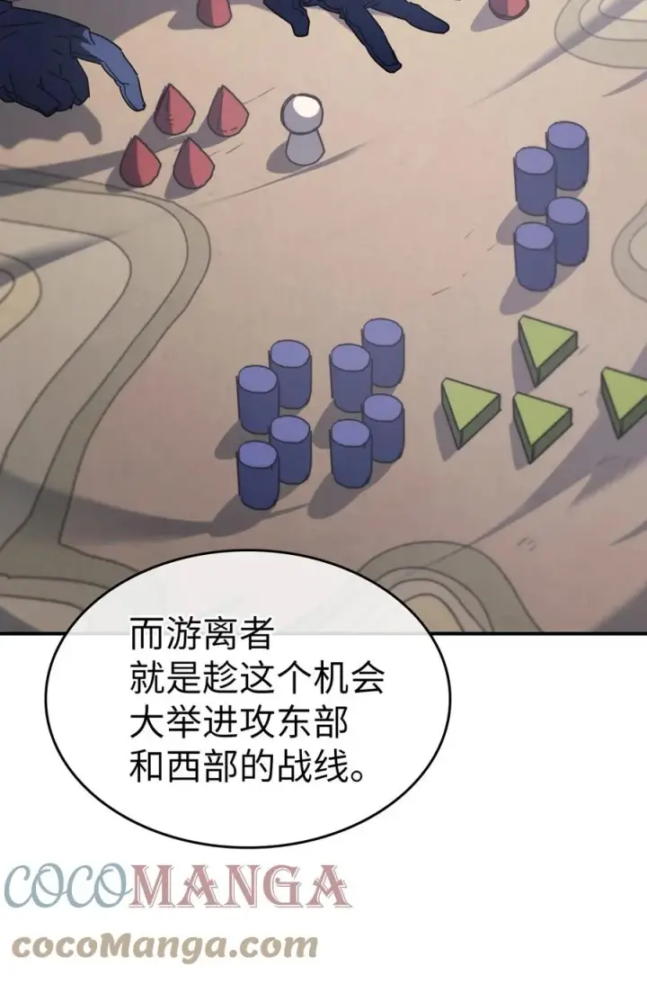 漫画《归还者的魔法要特别》157 157第28张图