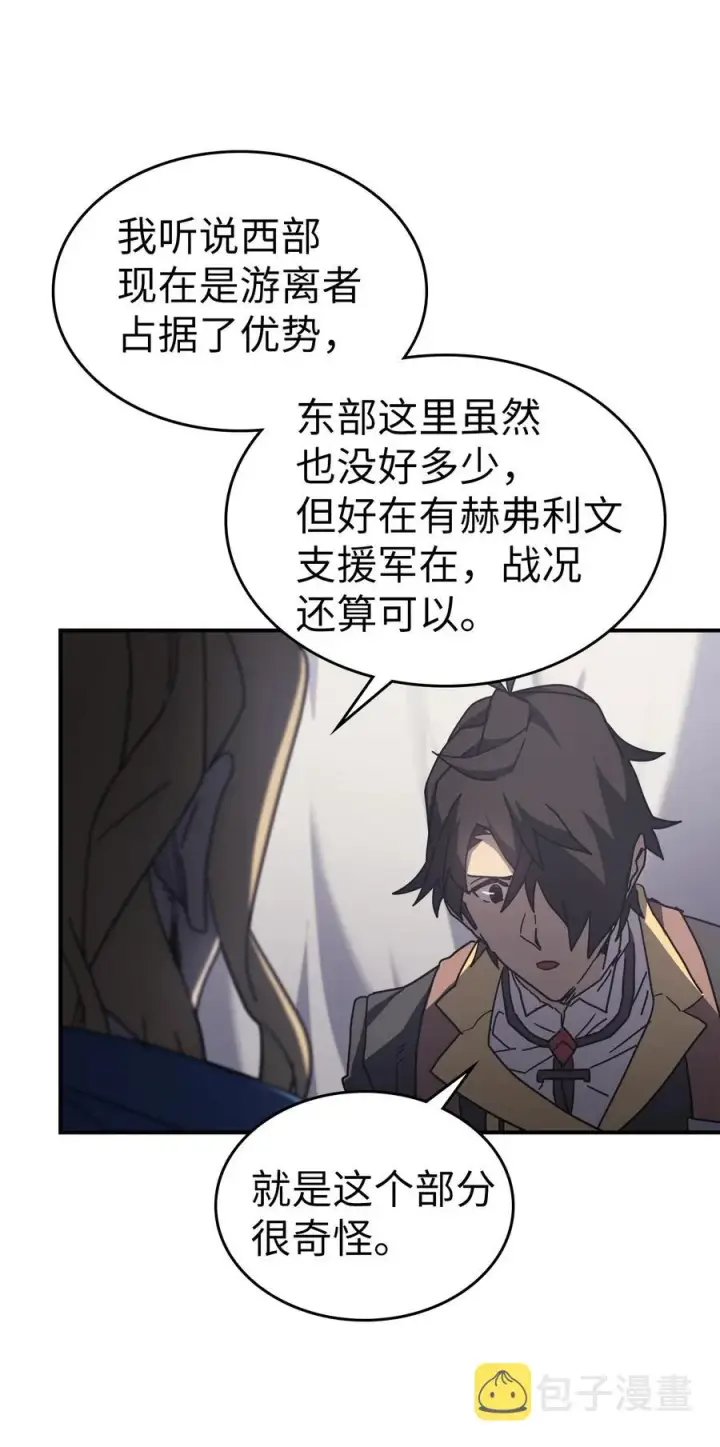 漫画《归还者的魔法要特别》157 157第29张图