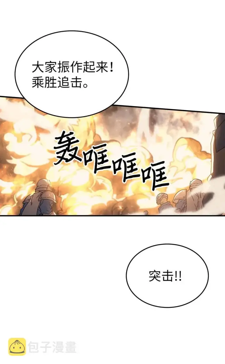 漫画《归还者的魔法要特别》157 157第3张图
