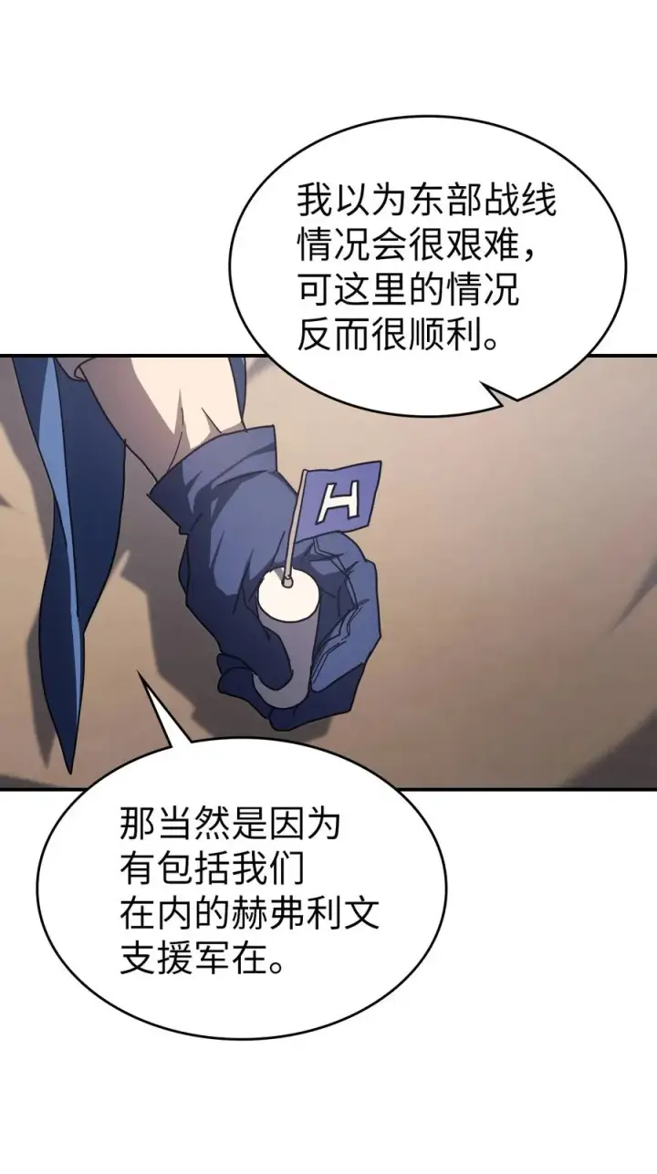 漫画《归还者的魔法要特别》157 157第30张图