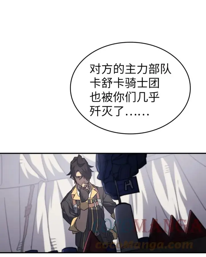 漫画《归还者的魔法要特别》157 157第31张图