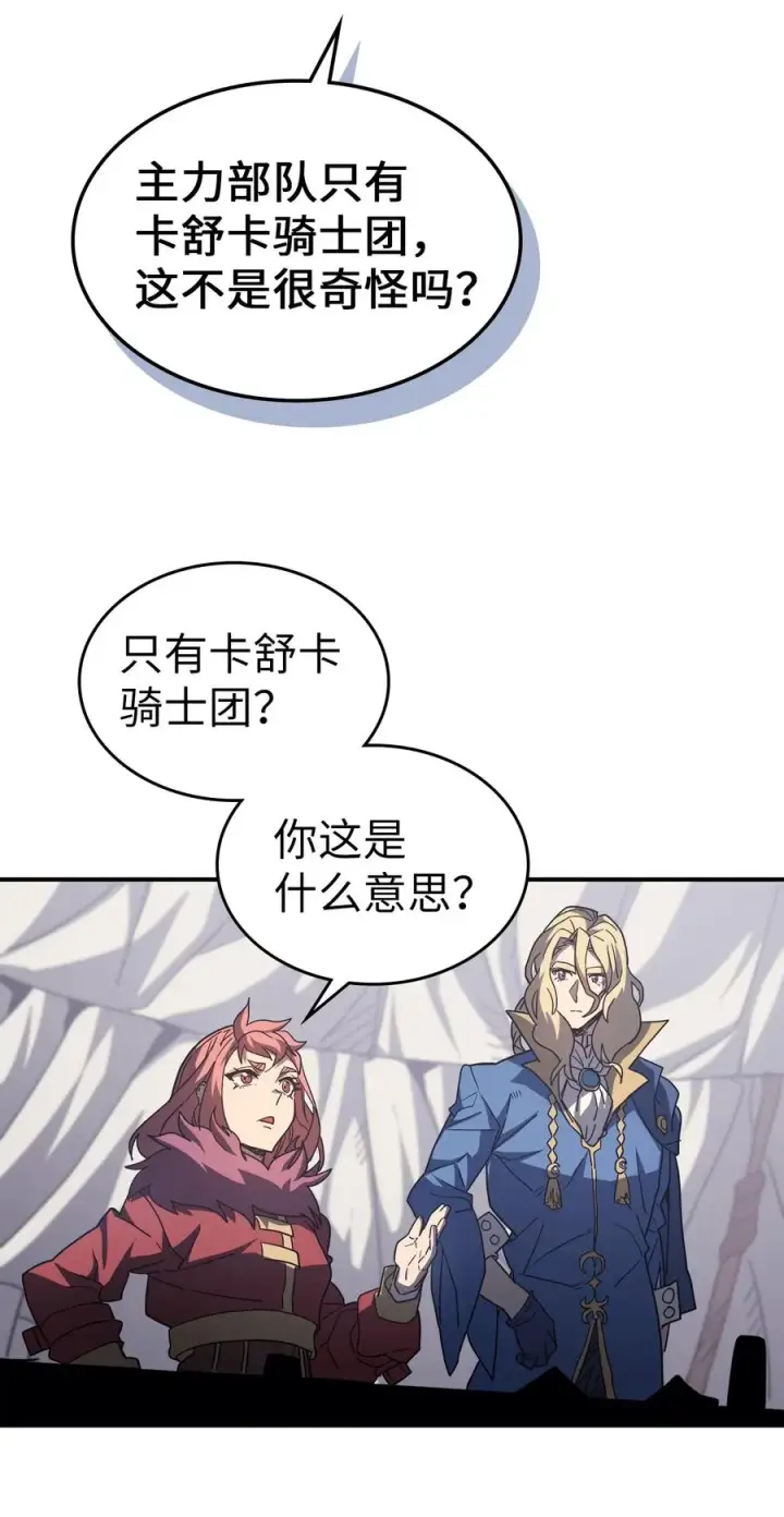 漫画《归还者的魔法要特别》157 157第32张图