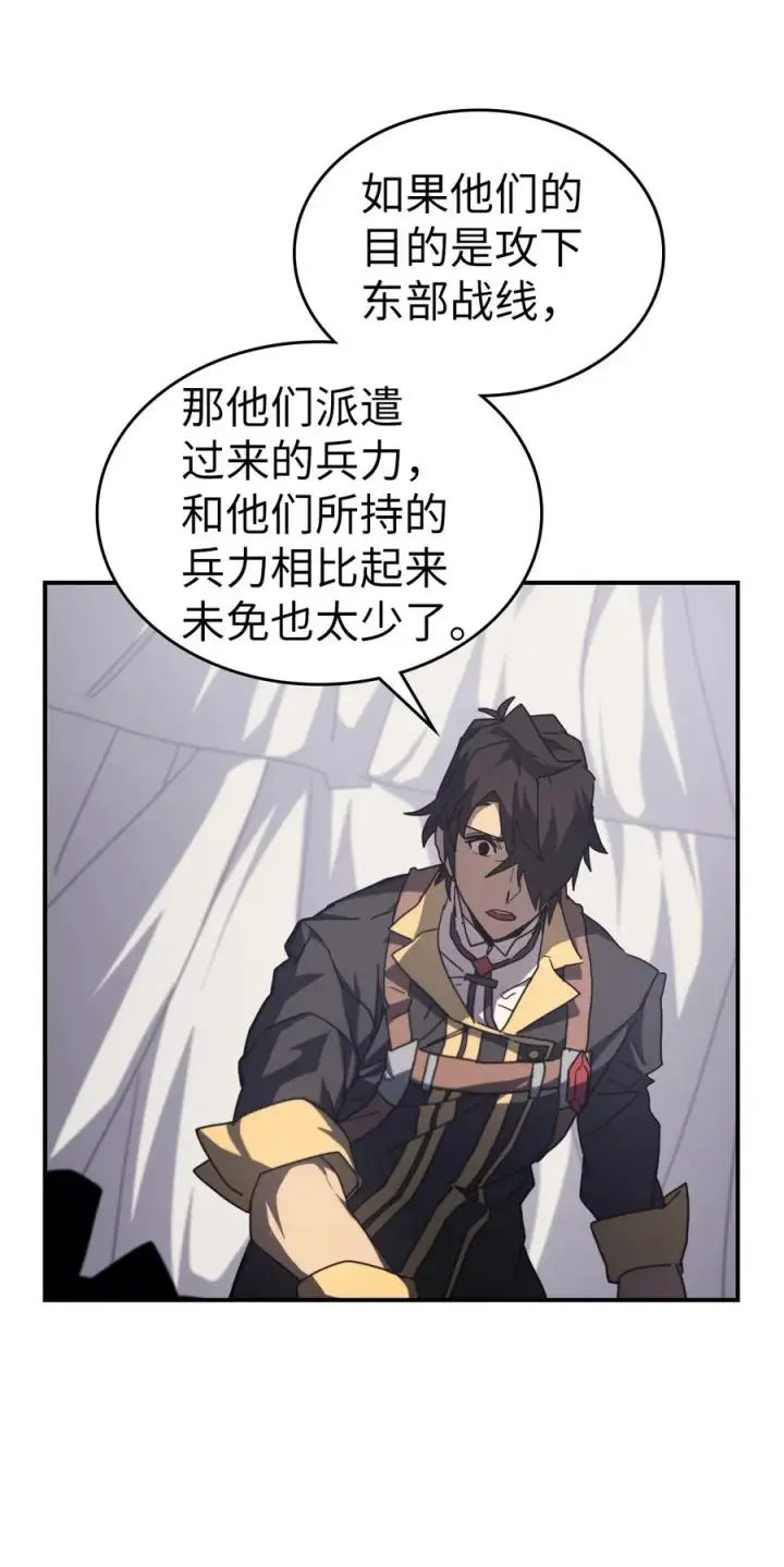 漫画《归还者的魔法要特别》157 157第33张图