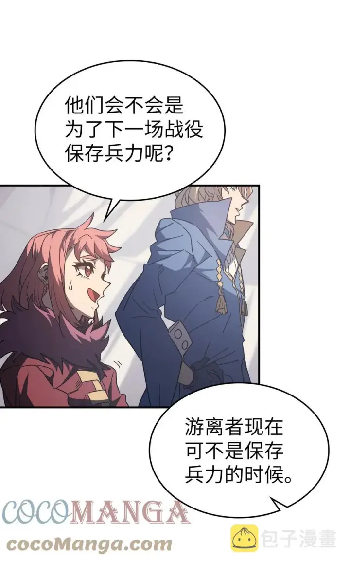 漫画《归还者的魔法要特别》157 157第34张图