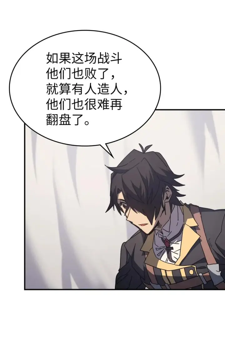 漫画《归还者的魔法要特别》157 157第35张图