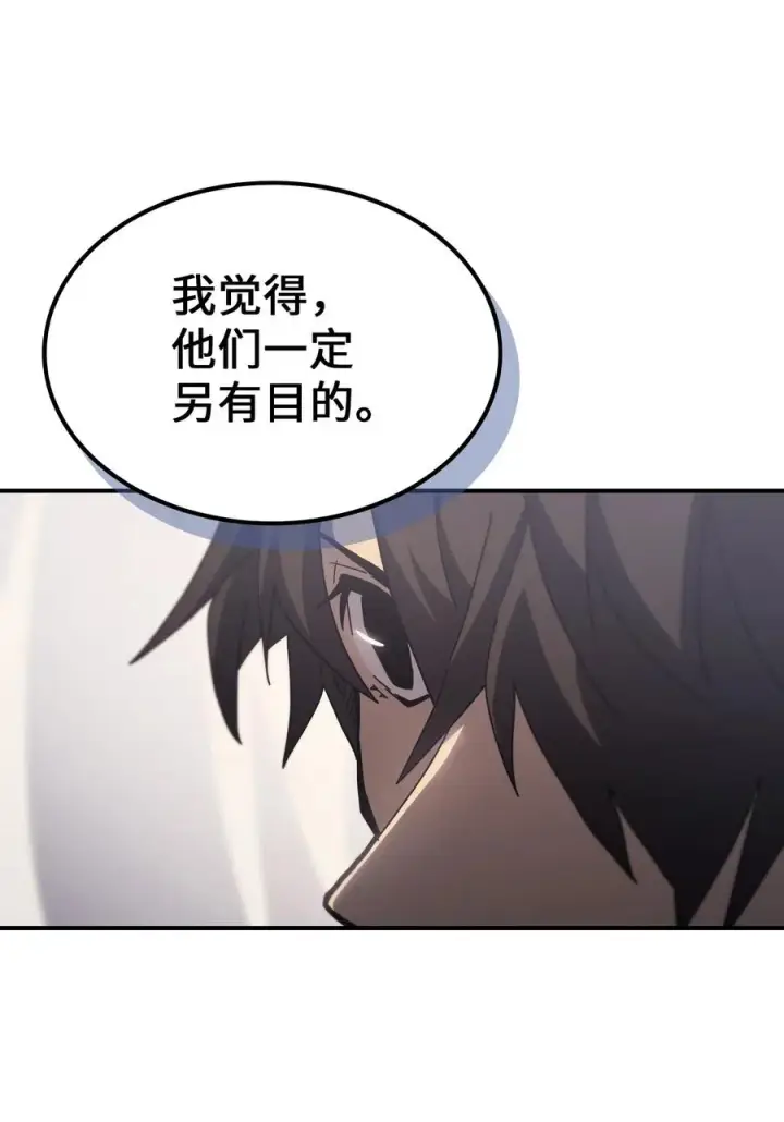 漫画《归还者的魔法要特别》157 157第36张图