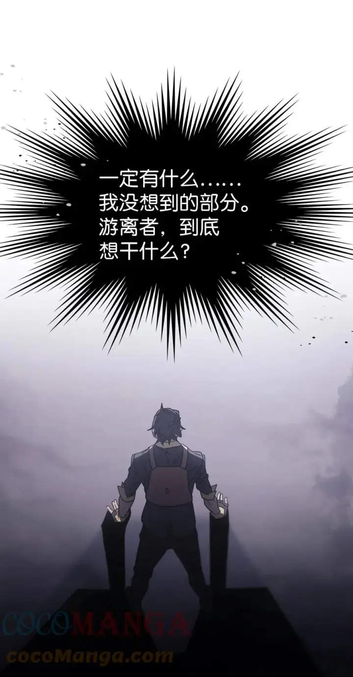漫画《归还者的魔法要特别》157 157第37张图