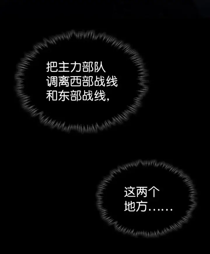 漫画《归还者的魔法要特别》157 157第38张图