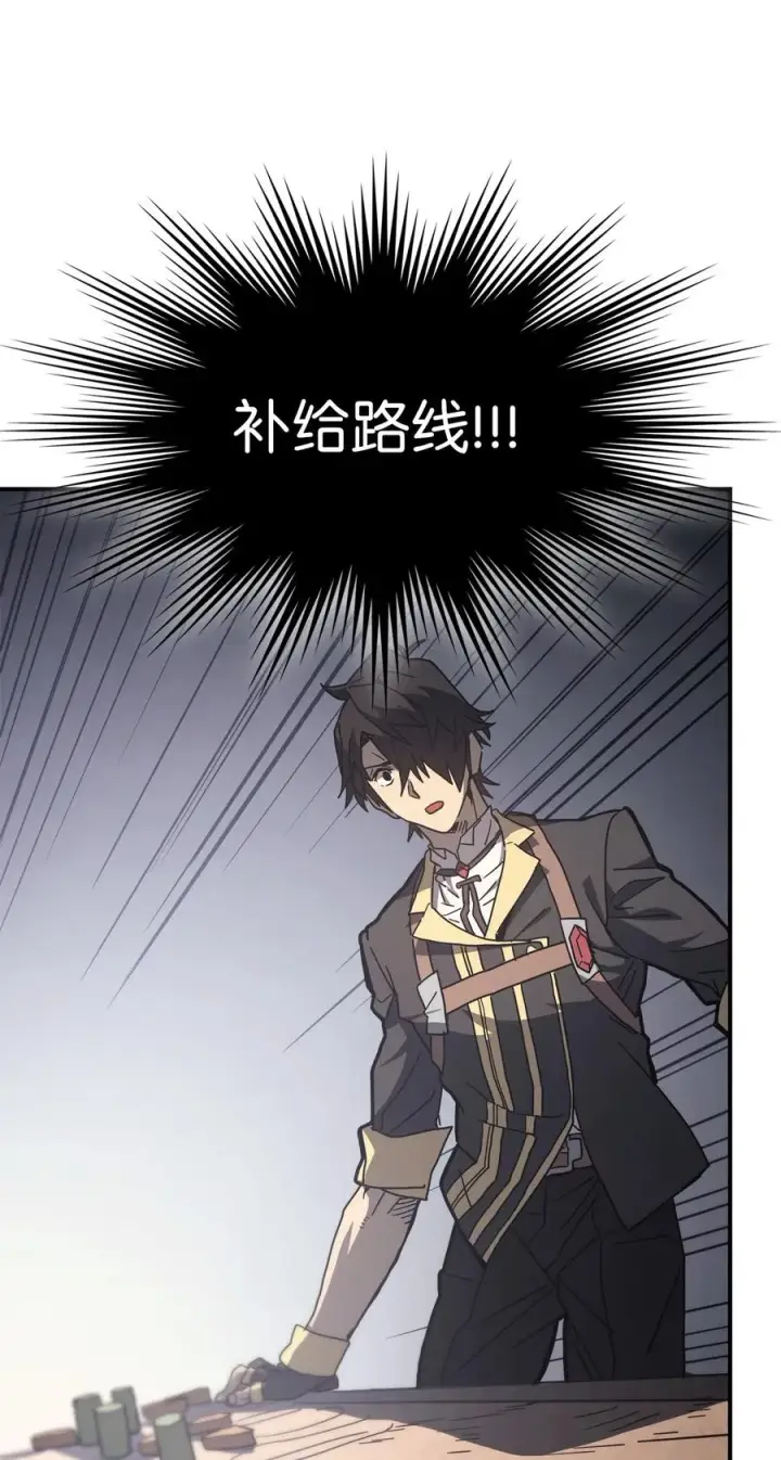漫画《归还者的魔法要特别》157 157第42张图