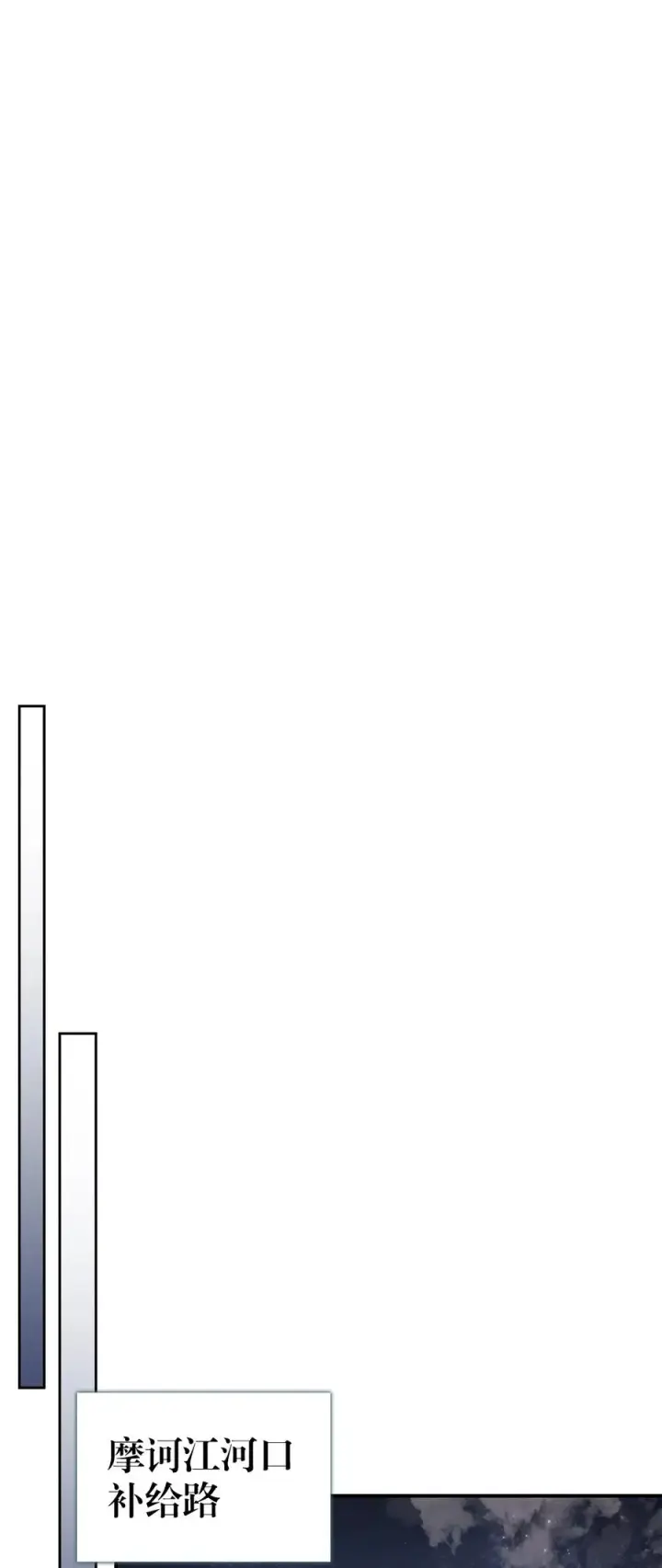 漫画《归还者的魔法要特别》157 157第44张图