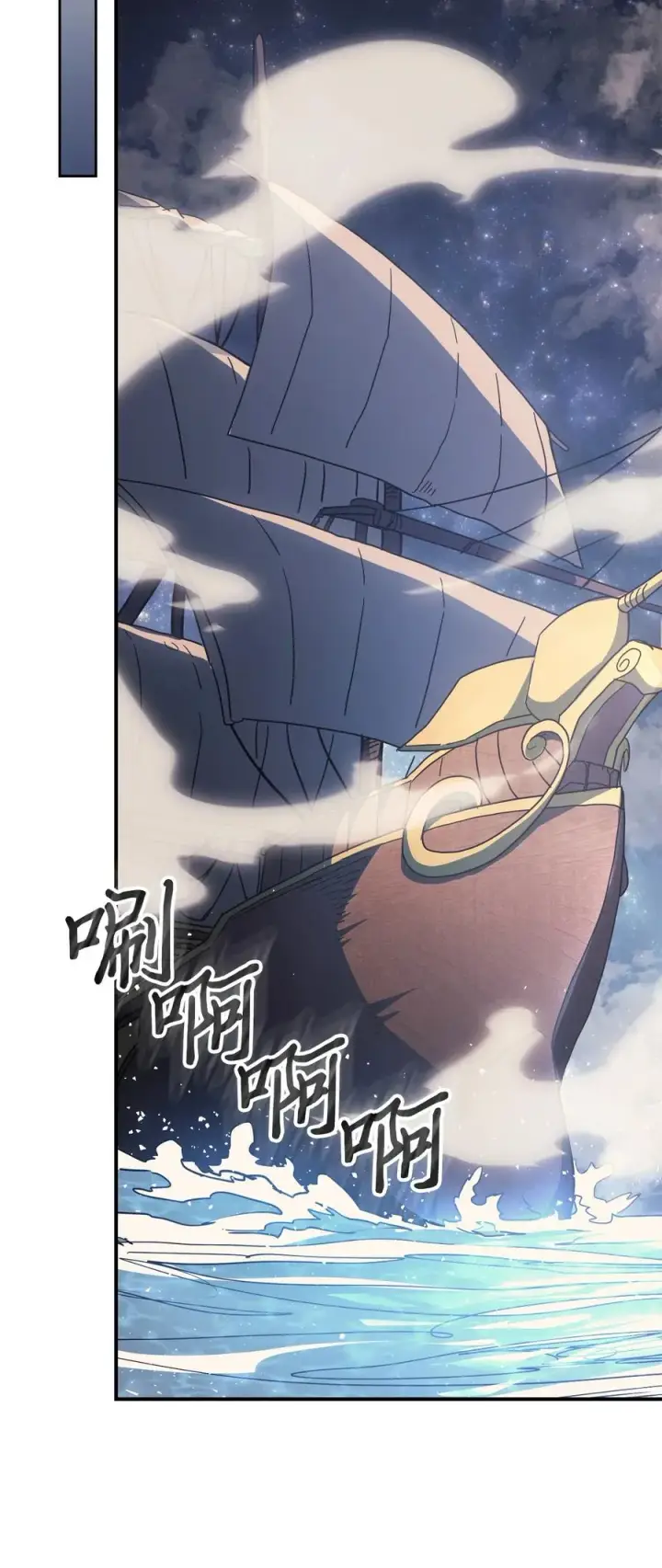 漫画《归还者的魔法要特别》157 157第45张图
