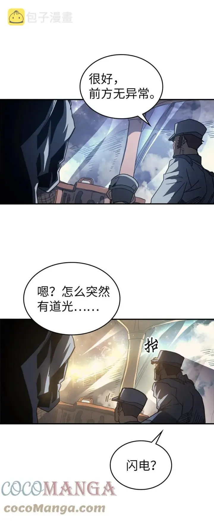 漫画《归还者的魔法要特别》157 157第46张图