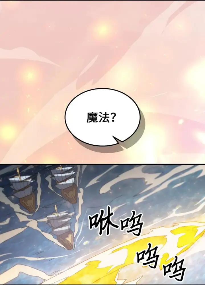 漫画《归还者的魔法要特别》157 157第48张图