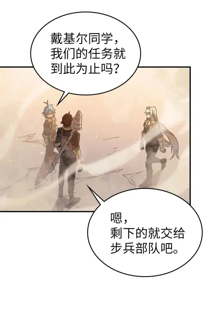 漫画《归还者的魔法要特别》157 157第5张图