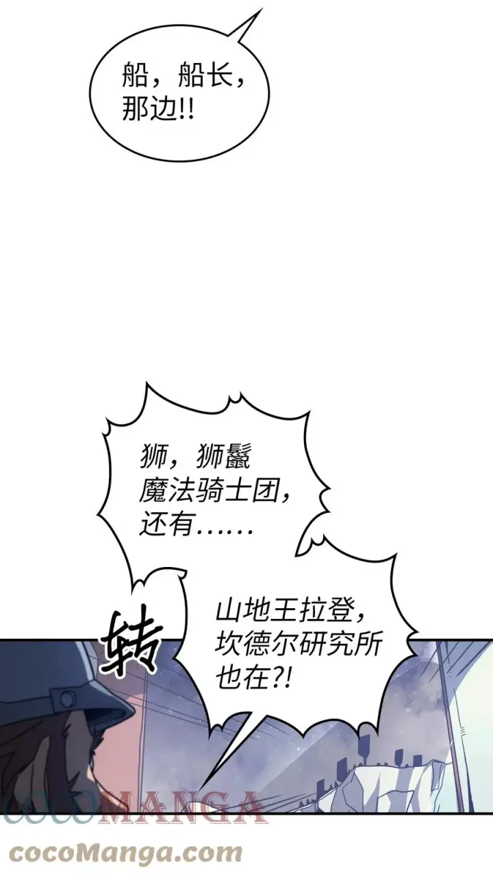 漫画《归还者的魔法要特别》157 157第52张图