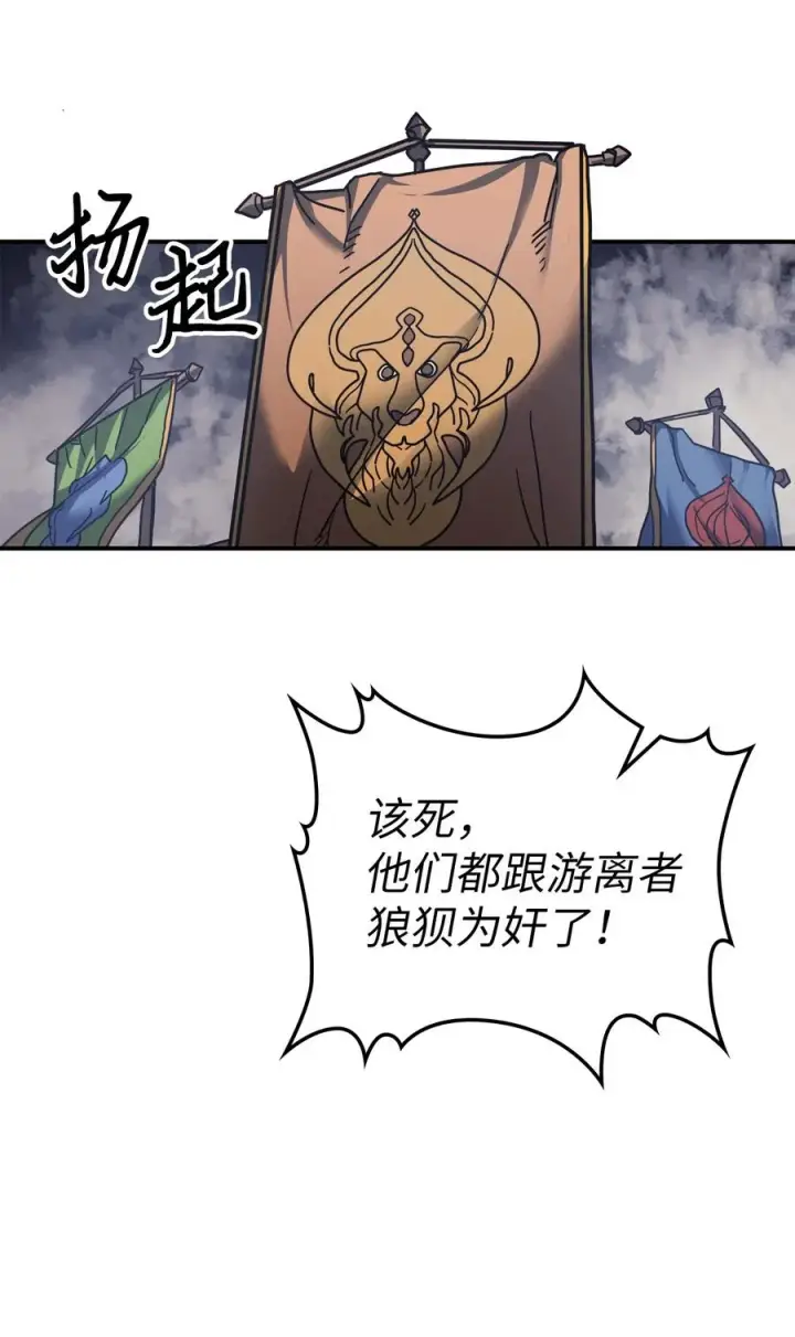 漫画《归还者的魔法要特别》157 157第53张图