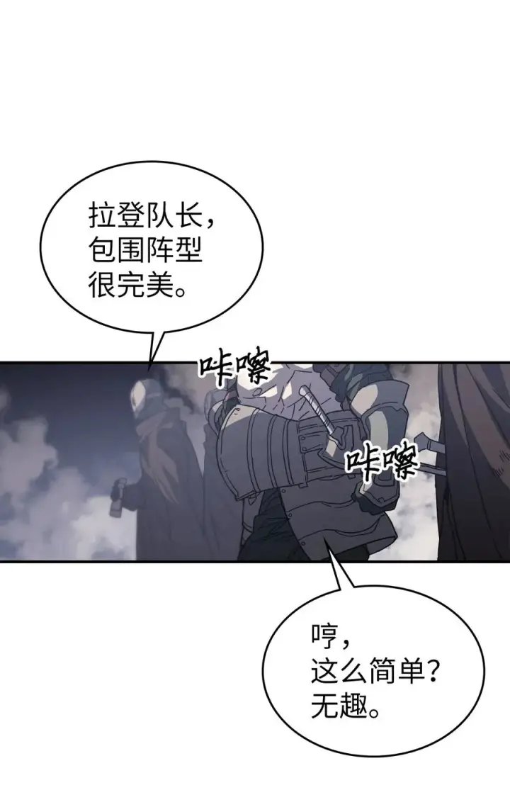 漫画《归还者的魔法要特别》157 157第54张图