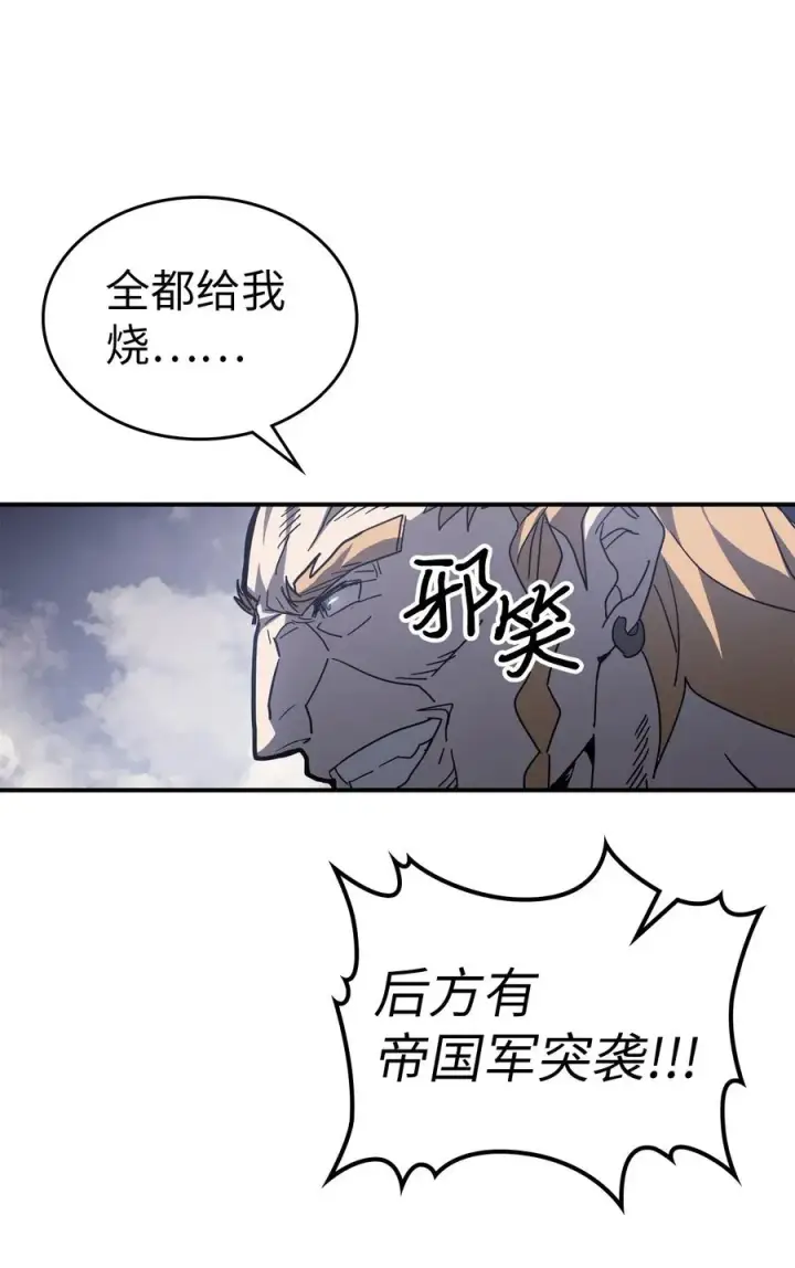 漫画《归还者的魔法要特别》157 157第56张图
