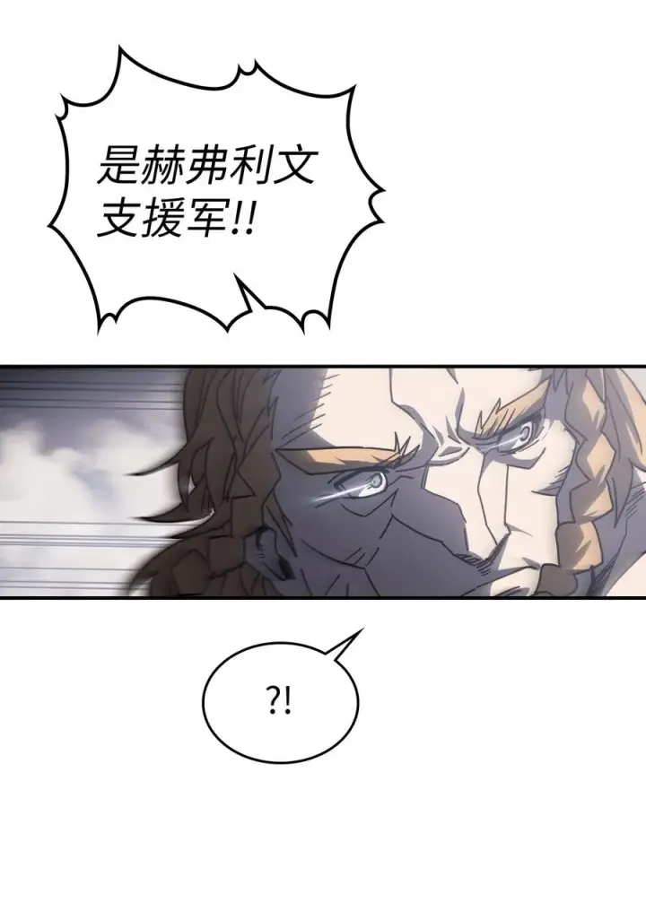 漫画《归还者的魔法要特别》157 157第57张图
