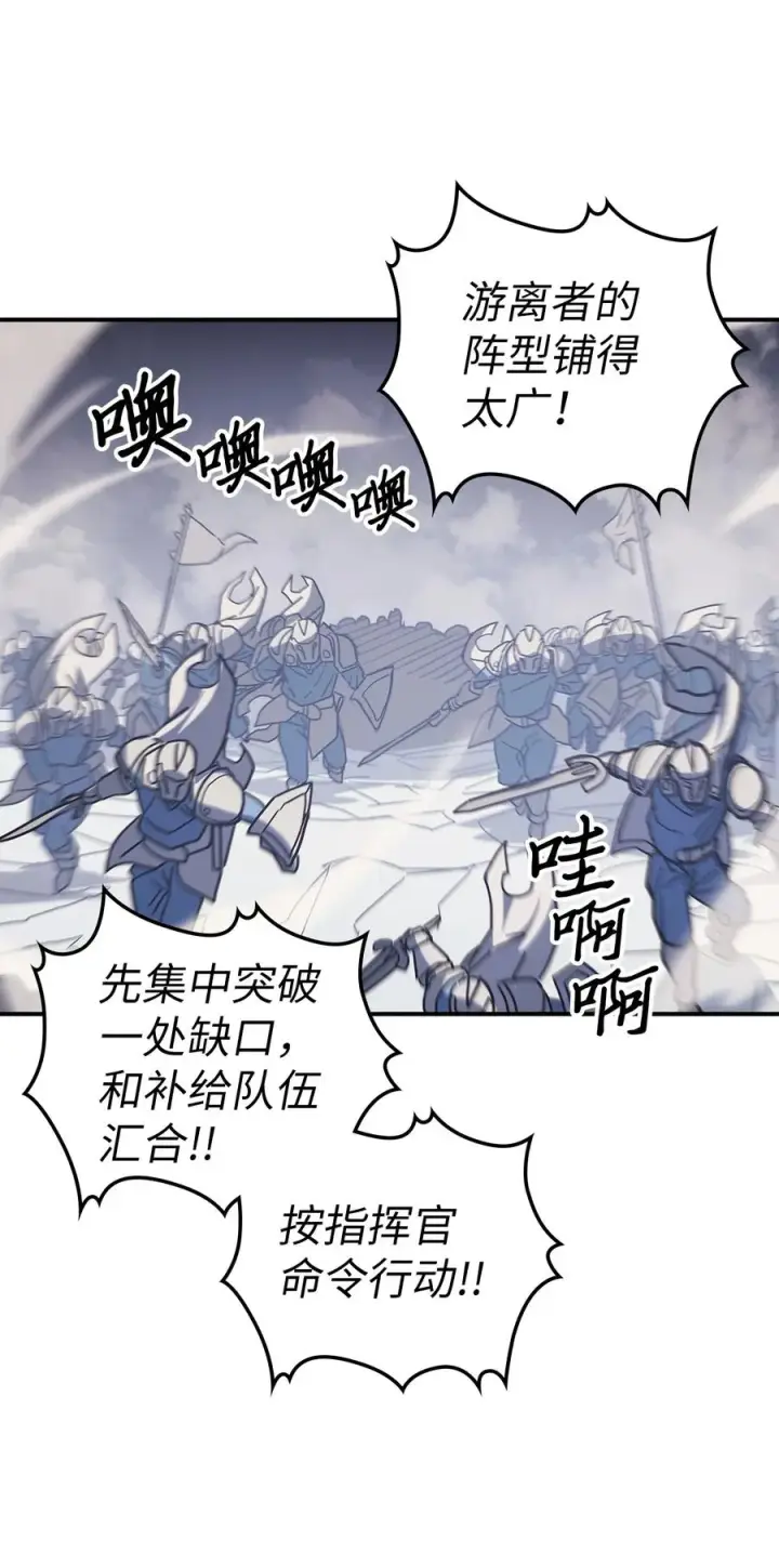 漫画《归还者的魔法要特别》157 157第59张图
