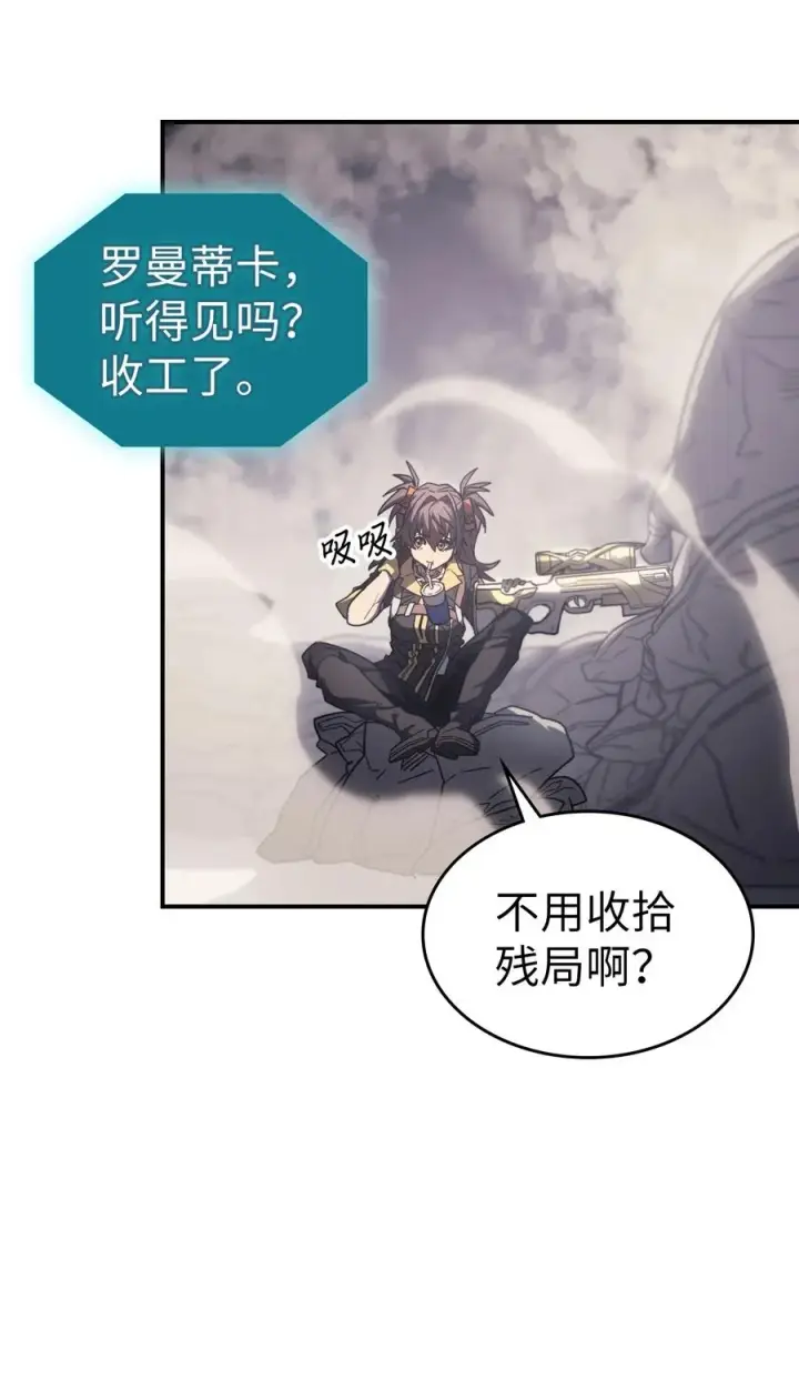 漫画《归还者的魔法要特别》157 157第6张图