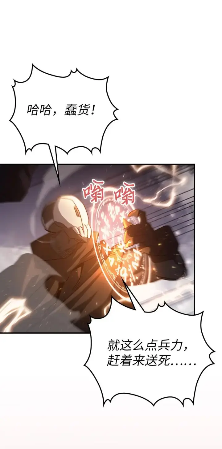 漫画《归还者的魔法要特别》157 157第63张图