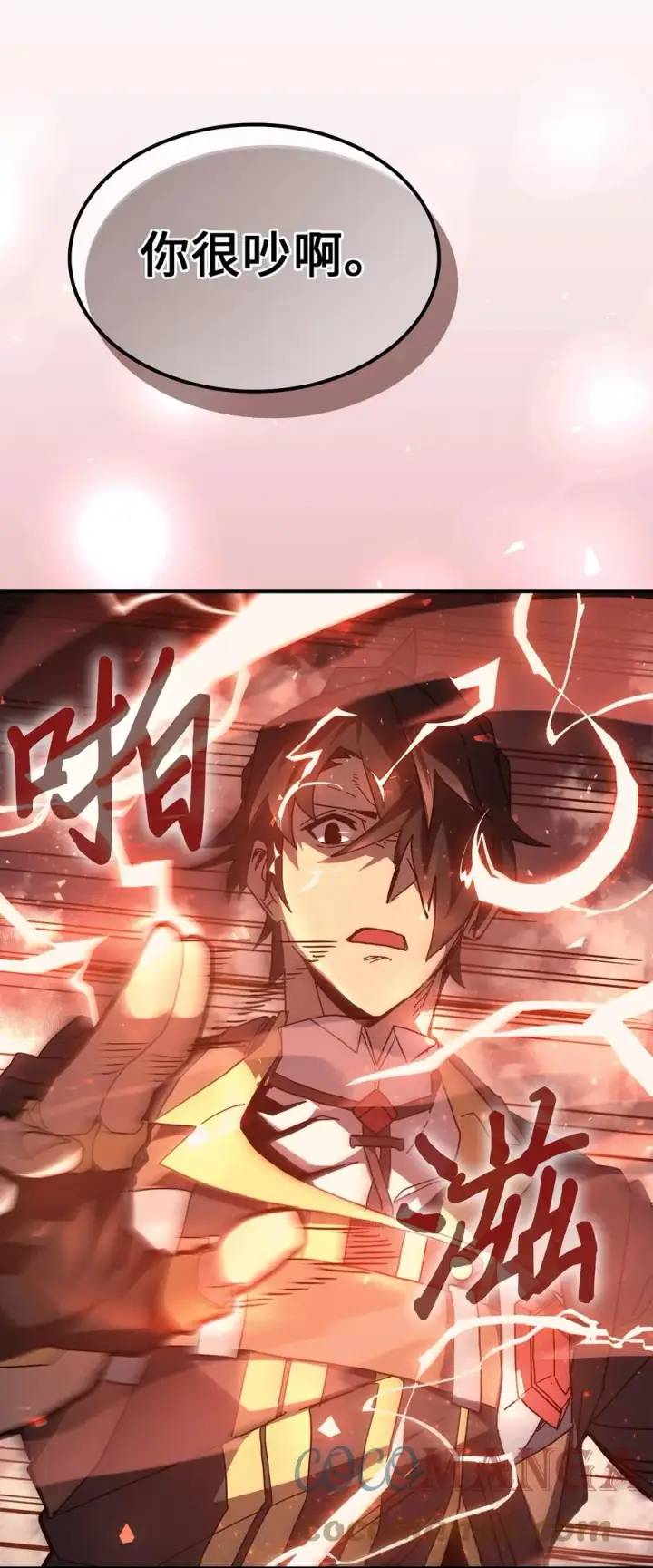 漫画《归还者的魔法要特别》157 157第64张图