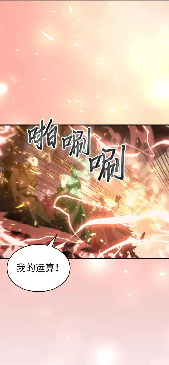漫画《归还者的魔法要特别》157 157第65张图