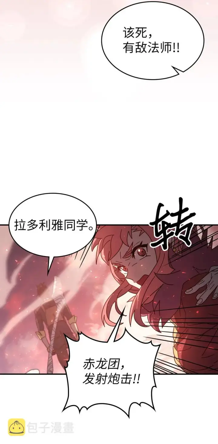 漫画《归还者的魔法要特别》157 157第66张图