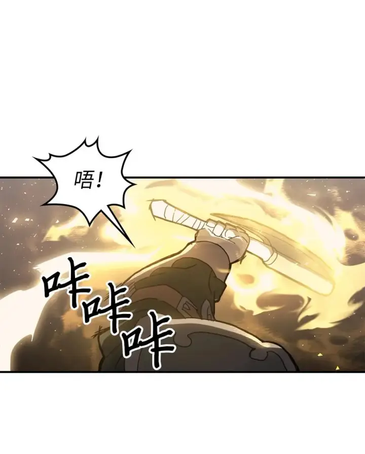 漫画《归还者的魔法要特别》157 157第72张图